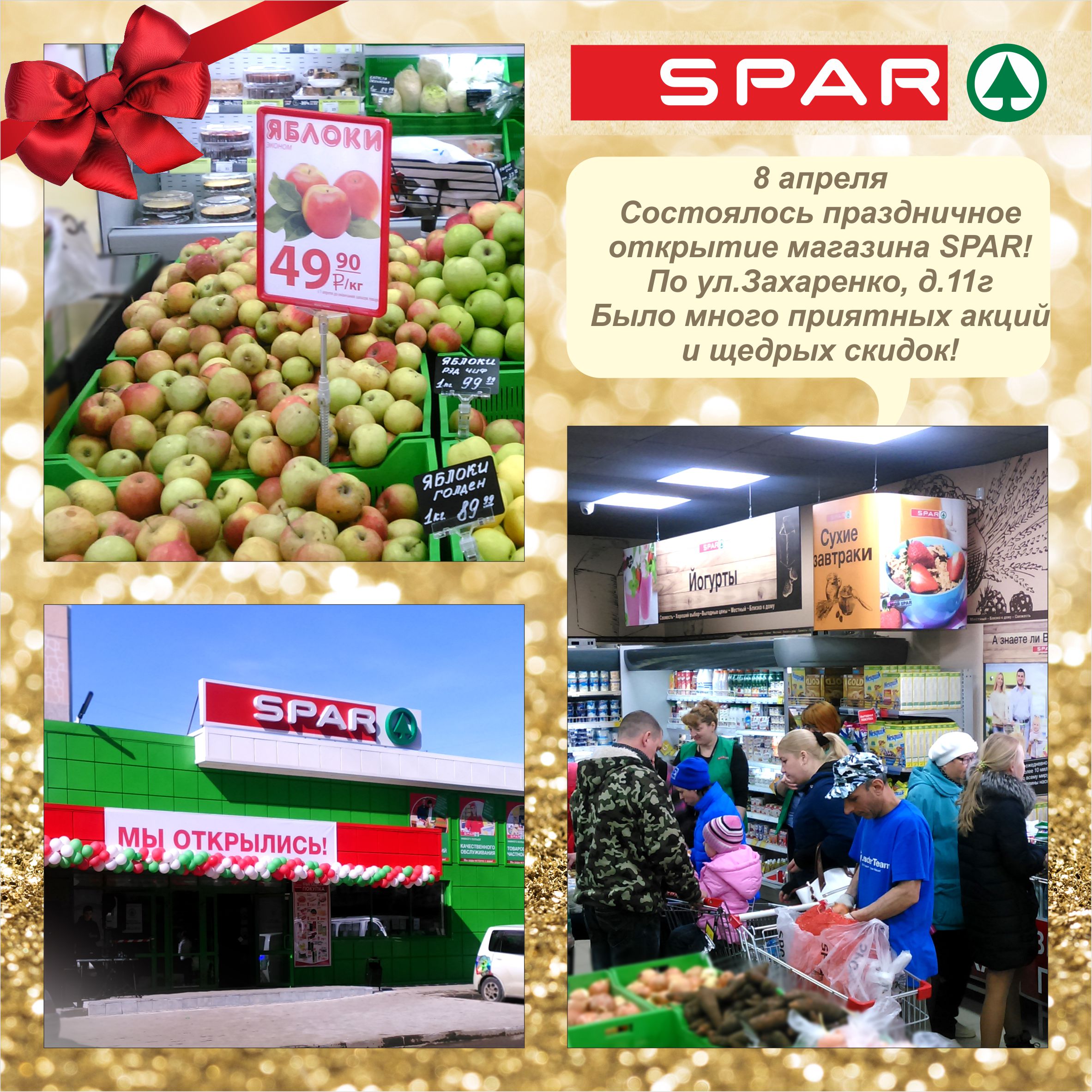  Состоялось праздничное открытие  магазина SPAR!!!
