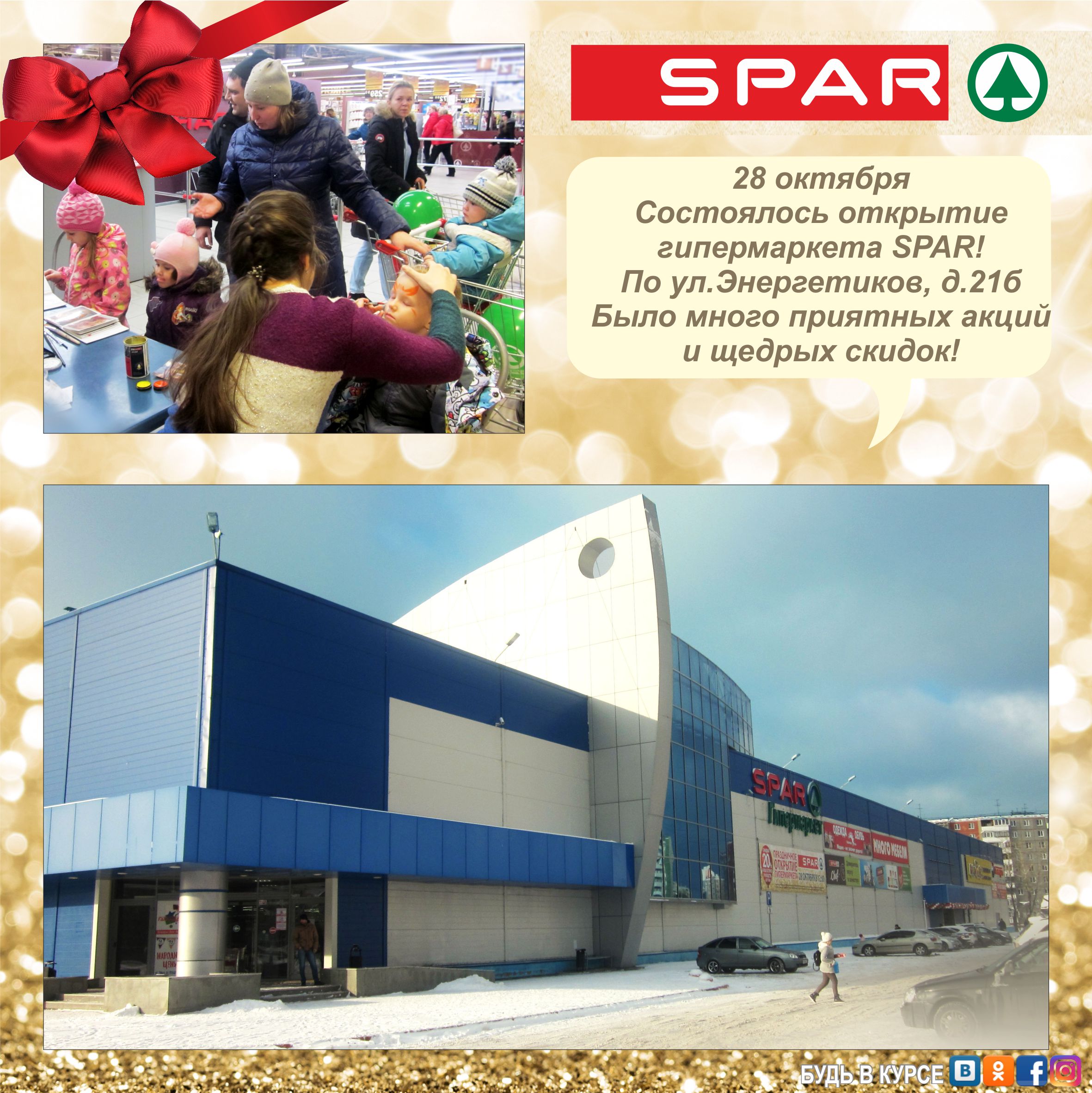 28 октября открылся новый магазин SPAR!