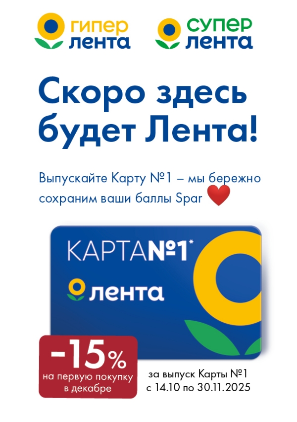 Выпускайте Карту №1