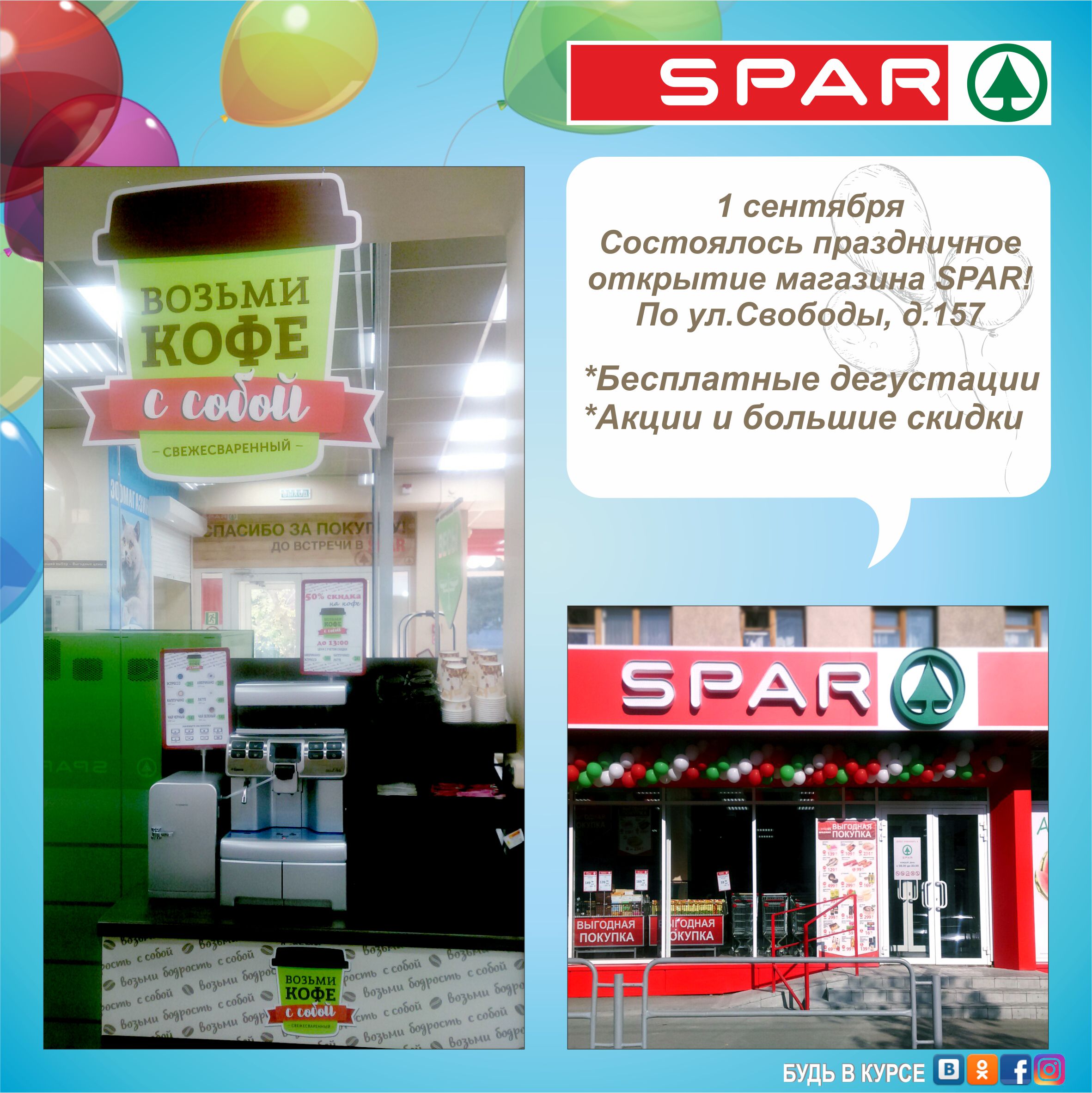 Магазины спар телефон. Спар. Супермаркет Спар. Spar магазин. Spar магазин Москва.